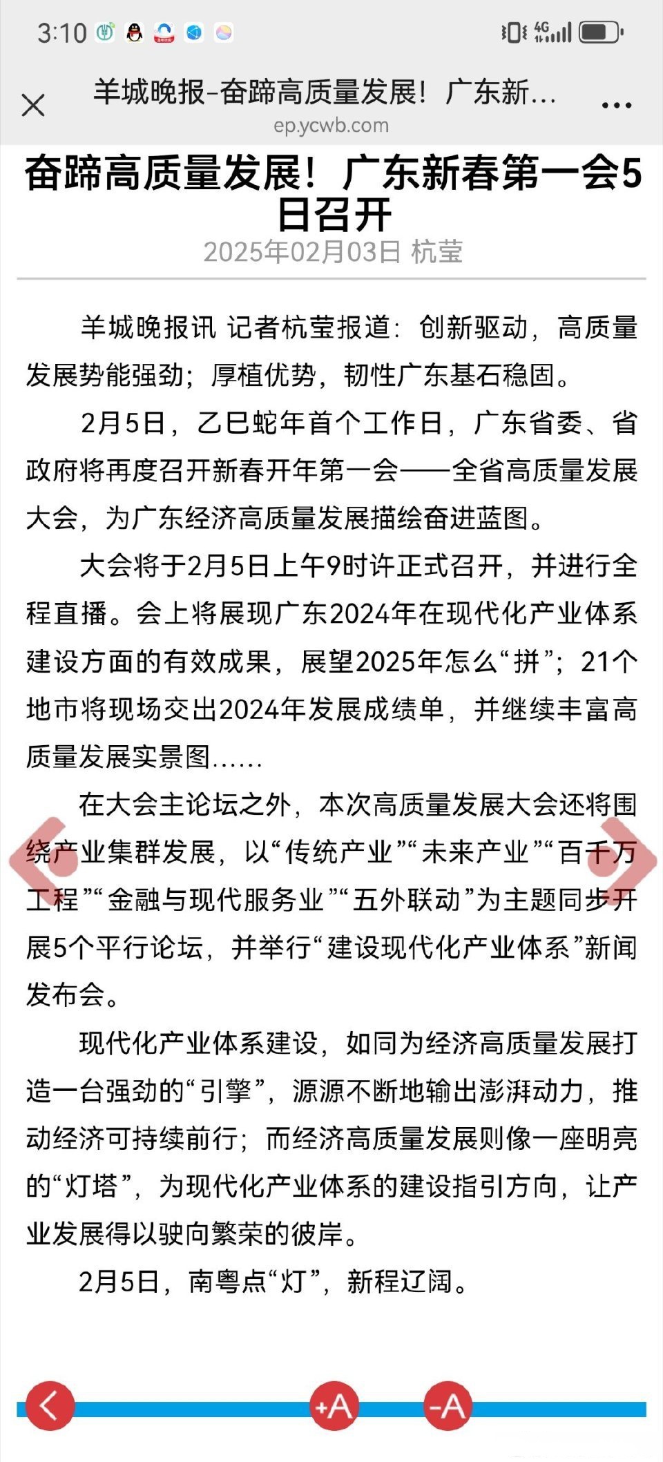 转折点广东宏远队长鼓劲，欧联冲刺阶段攻防权衡，管理层满意，数据趋势出现新变化的简单介绍-开云在线入口