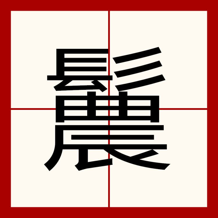 ??^苉?(娉版媺鐟炰簹)